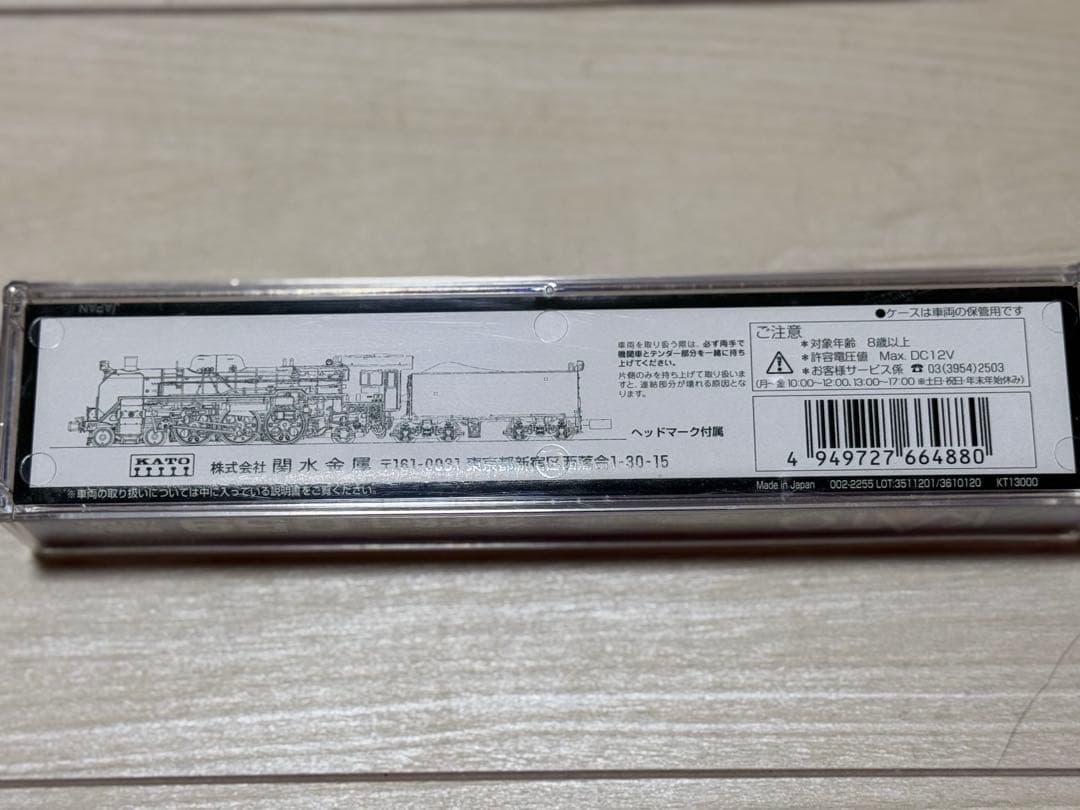 新品・未開封　KATO C59型蒸気機関車 2026-1 戦後形