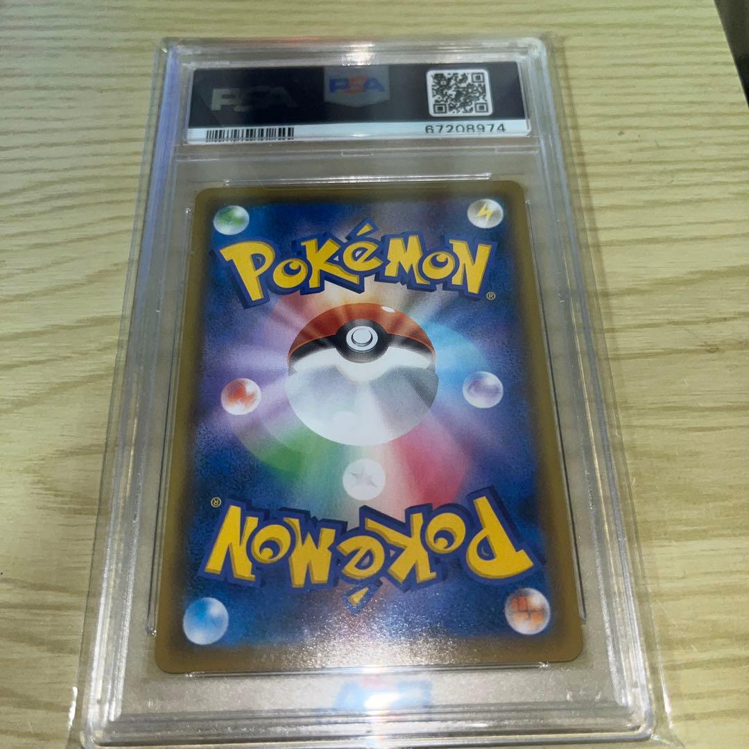 PSA10ピカチュウV