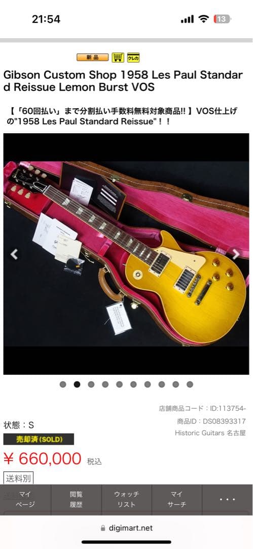 【最終】Gibson Custom Shop Les Paul Standard