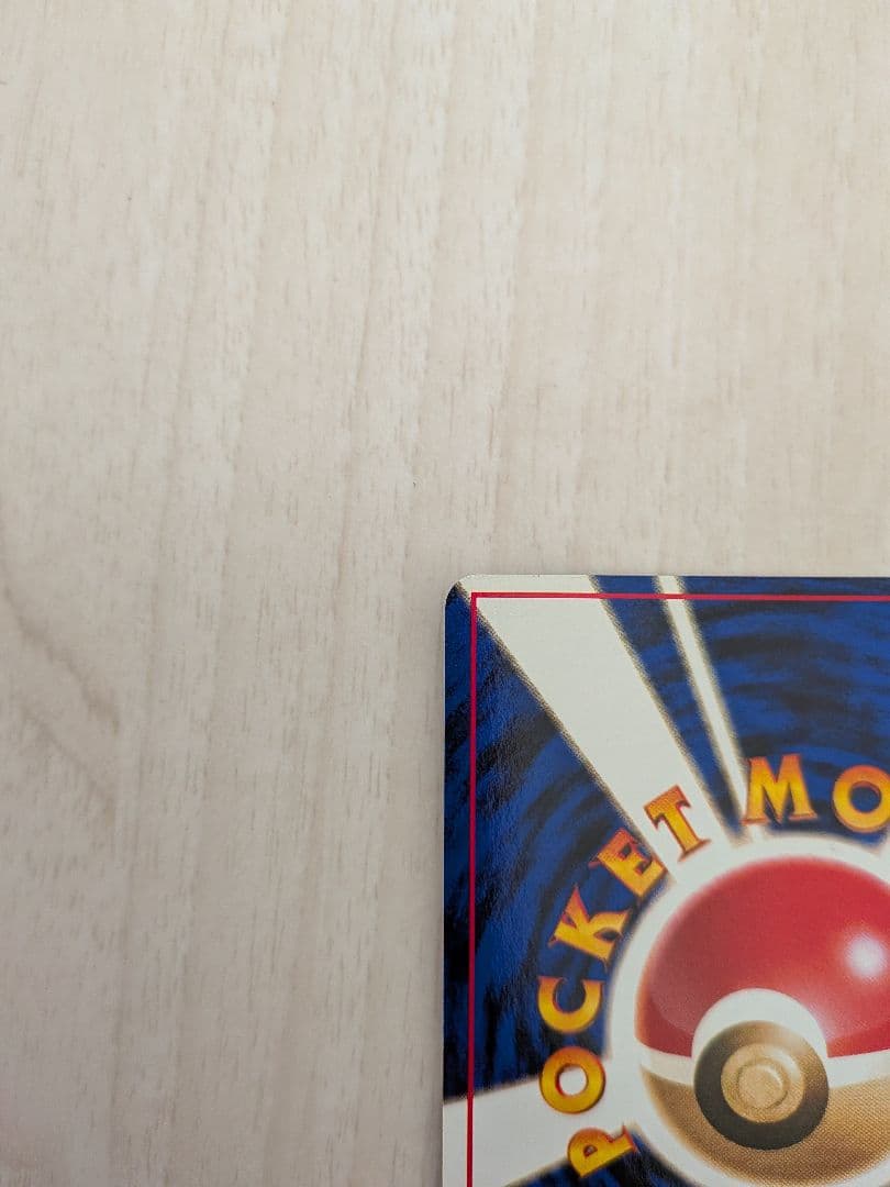 シャワーズ ポケモンカード HP80 No.134 　　反あり