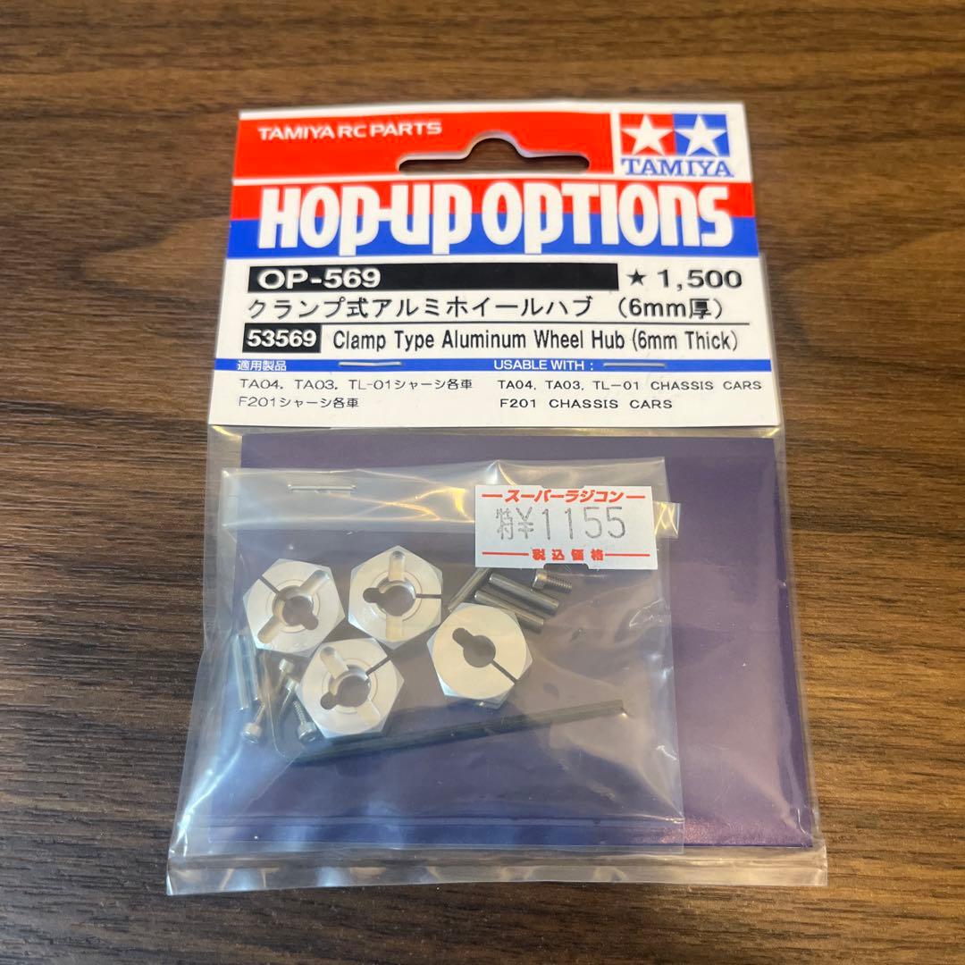 タミヤ XV-02RS PRO ボディ、オプションパーツセット