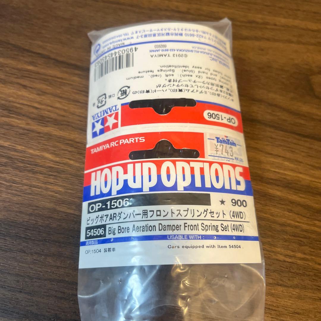 タミヤ XV-02RS PRO ボディ、オプションパーツセット