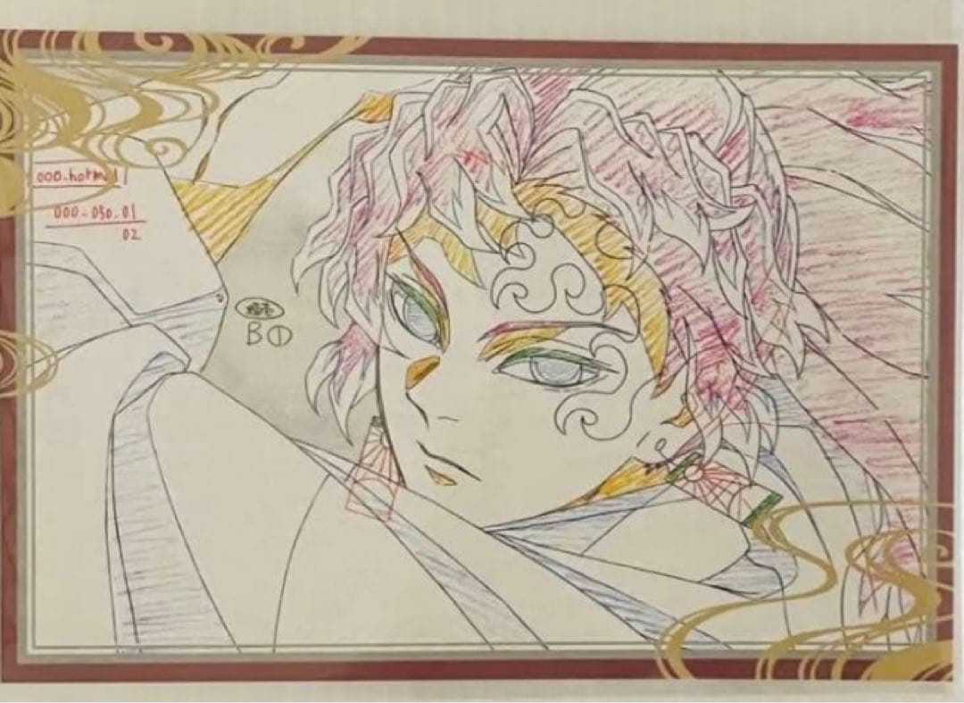 鬼滅の刃 ダイニング おすそ分け ポストカード　メモコレ　　縁壱