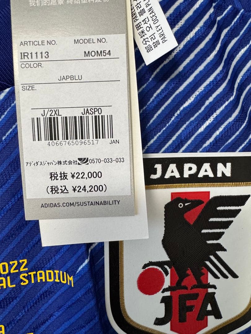日本代表 2022 ワールドカップ メモリアル 限定210着 ユニフォーム2XL