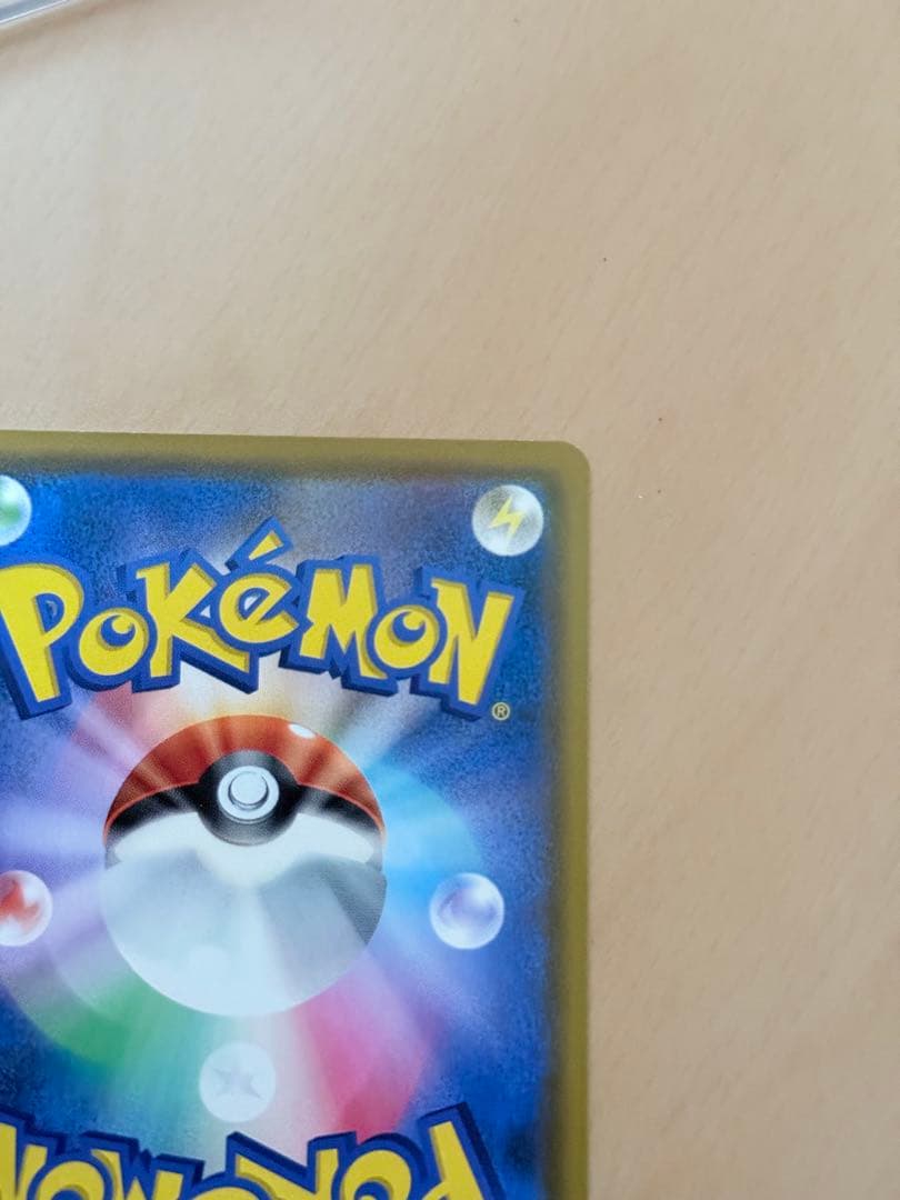 【ポケカ】イーブイ ムンク