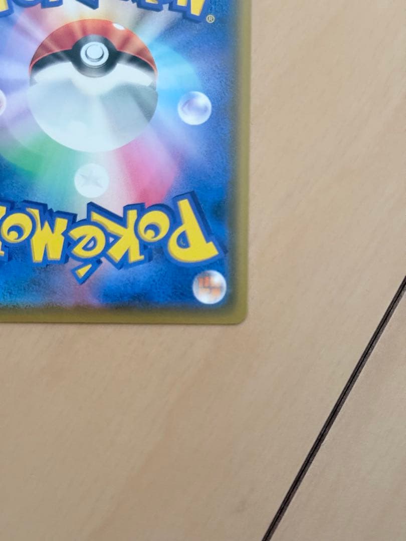 【ポケカ】イーブイ ムンク