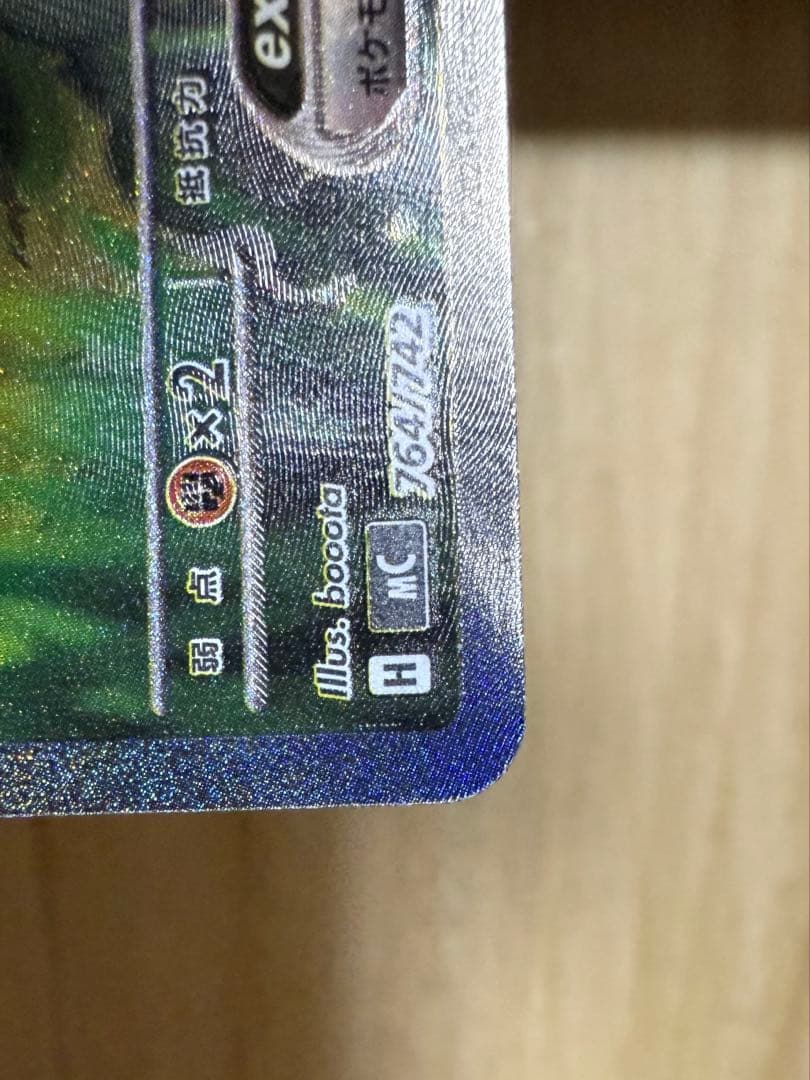 スタートデッキ100 25番 ピカチュウex sar