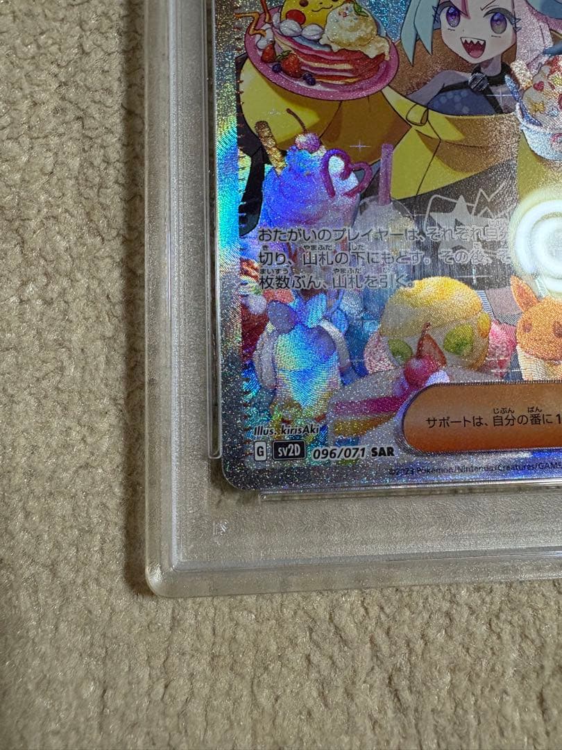 ポケモンカードゲーム　ポケカ　クレイバースト　ナンジャモSAR PSA10
