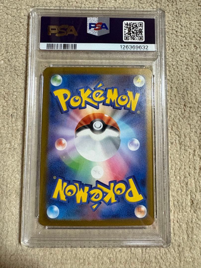 ポケモンカードゲーム　ポケカ　クレイバースト　ナンジャモSAR PSA10