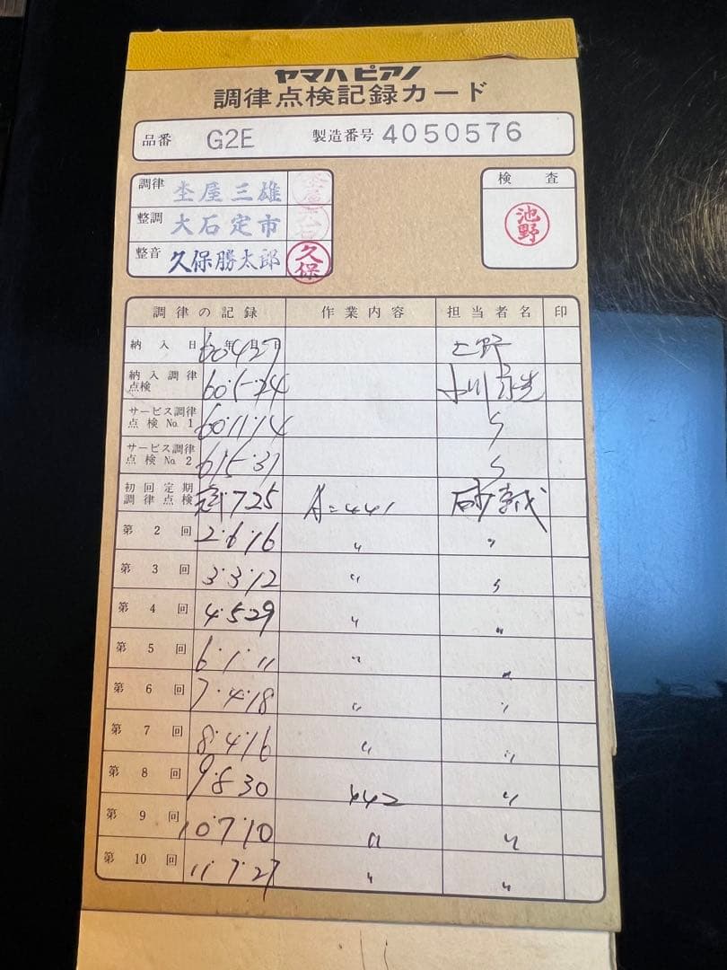 YAMAHA（ヤマハ）グランドピアノ 【椅子2脚付き】