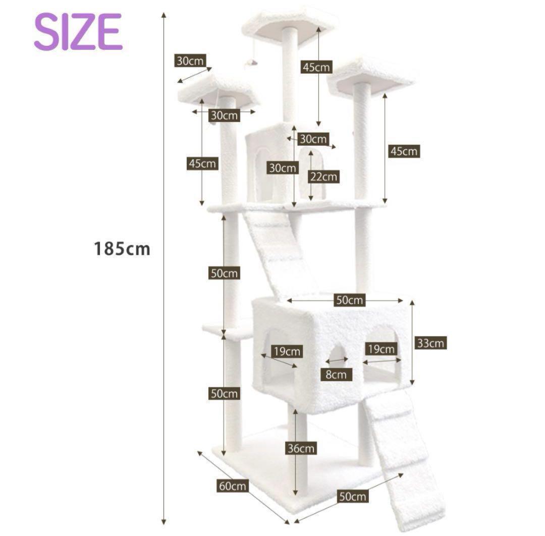 キャットタワー　185cm　据え置き　爪とぎ　猫 大型　多頭飼い　ブラウン