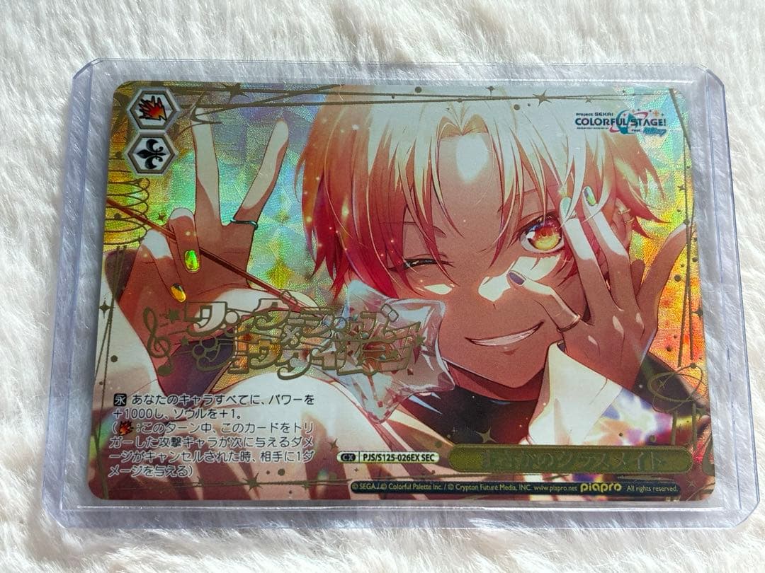 プロセカ　ヴァイスシュヴァルツ　SEC 司