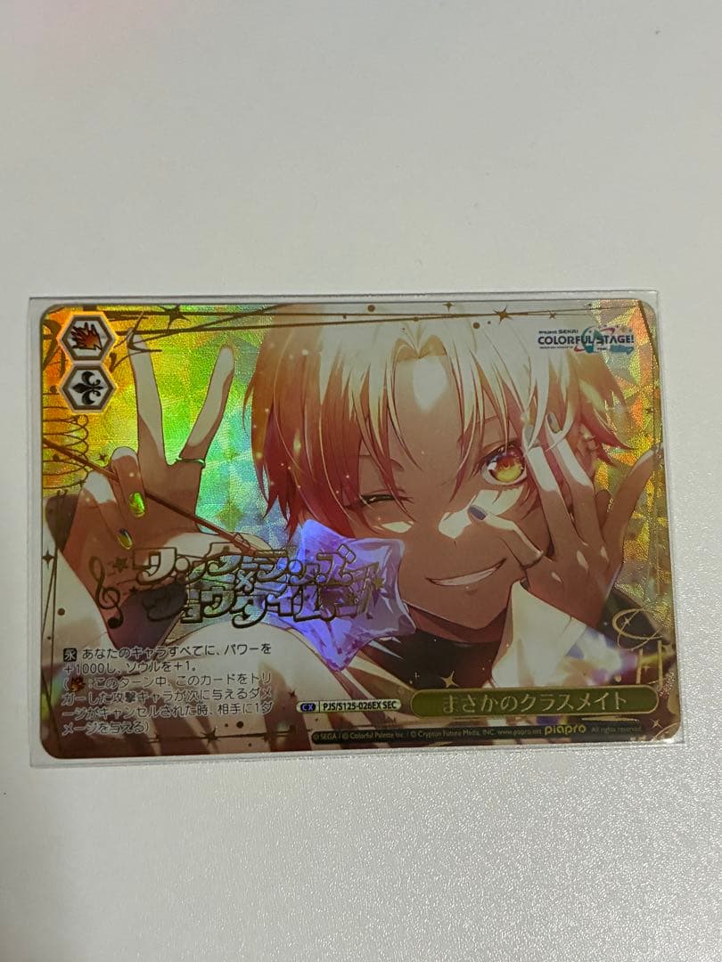 プロセカ　ヴァイスシュヴァルツ　SEC 司