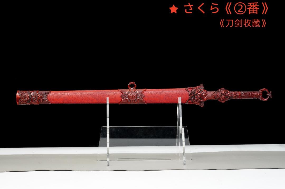 【新品未使用】悟空剣 模造刀 居合刀 武具 手鍛造打