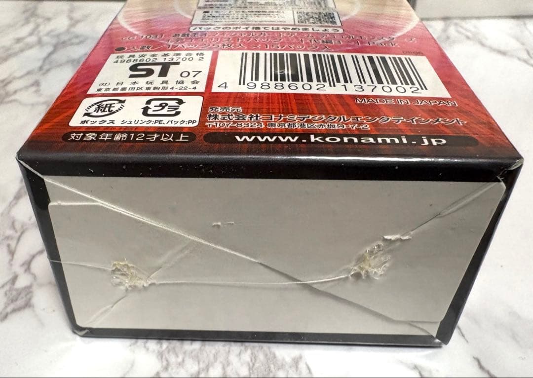 遊戯王OCG デュエルモンスターズ デュエリストパック 十代編3 未開封