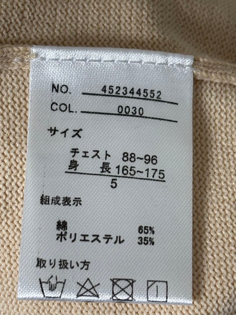 <新品未使用>muta バイカラー クルーネックセーター BEIGE