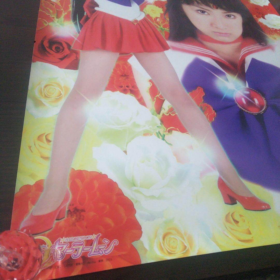 実写版 セーラームーン セーラーマーズ 北川景子 ポスター非売品