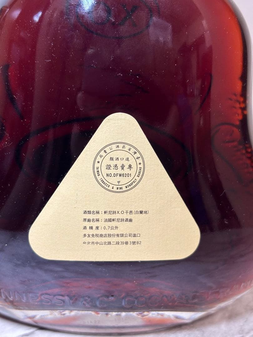 【未開封】Hennessy XO コニャック 箱入り