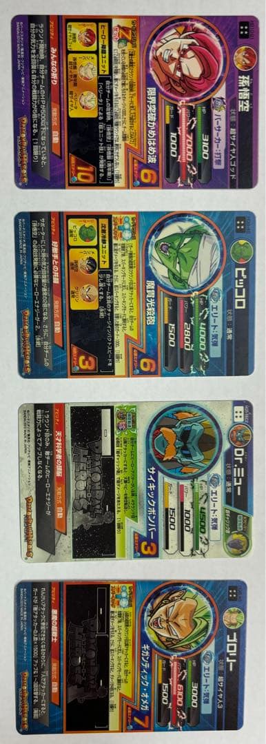 スーパードラゴンボールヒーローズカード
