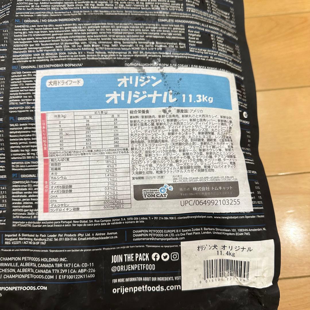 カナダ産 オリジン オリジナル 11.4kg 2026.06.13