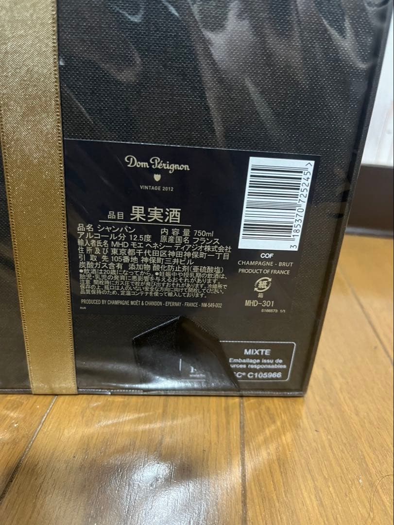 【未開封】ドンペリ　2012