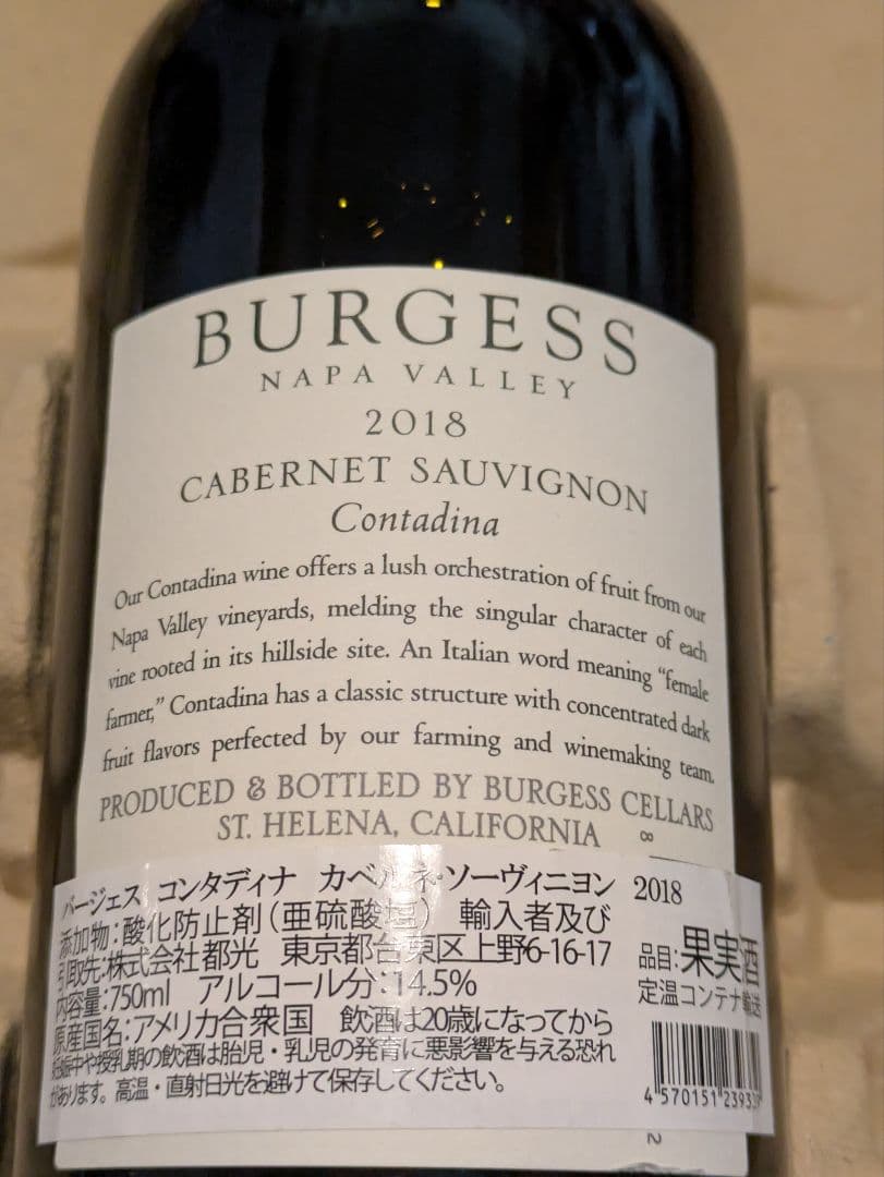 コンタディナ カベルネ ソーヴィニヨン 2018 バージェス 750ml