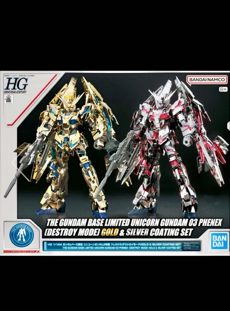 ガンダムベース限定 HG ユニコーンガンダムゴールド＆シルバーセット