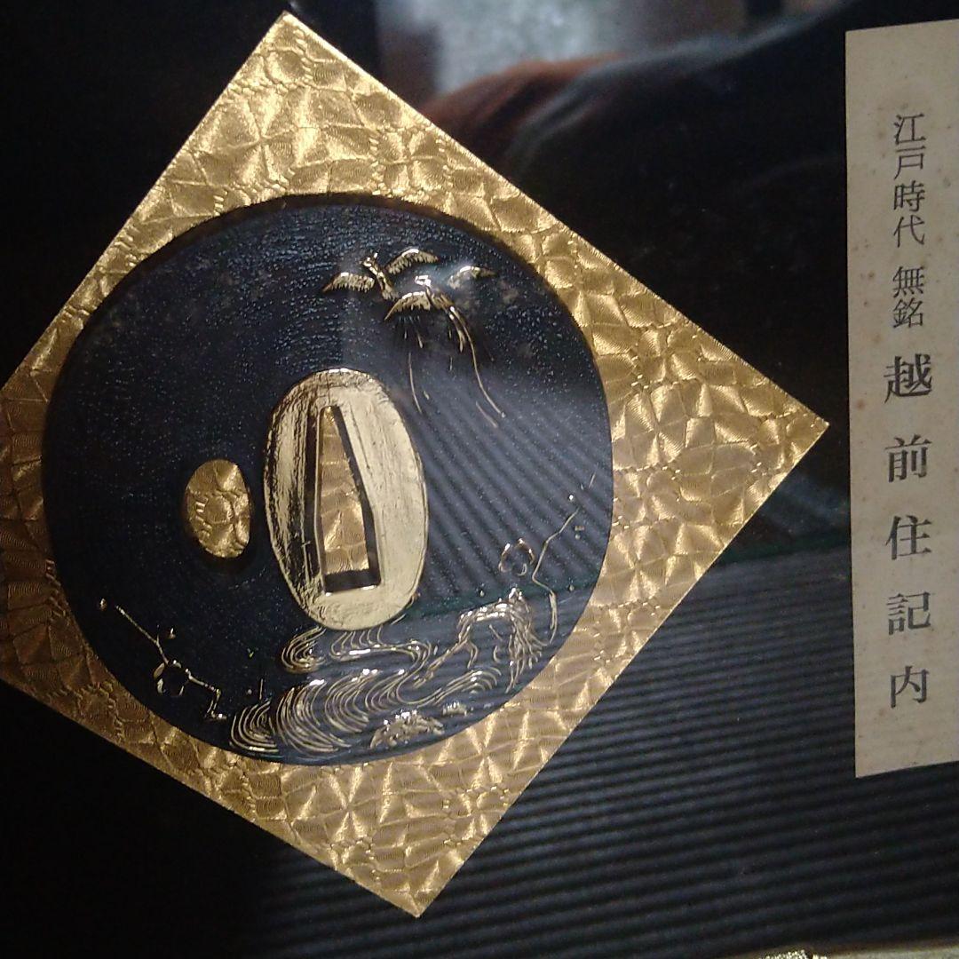 刀　鍔　イミテーション骨董品