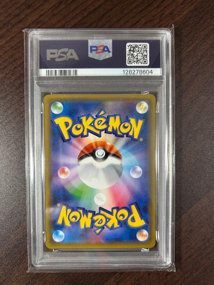 【PSA10】ピカチュウ プロモ セブンネット特典 001/S-P