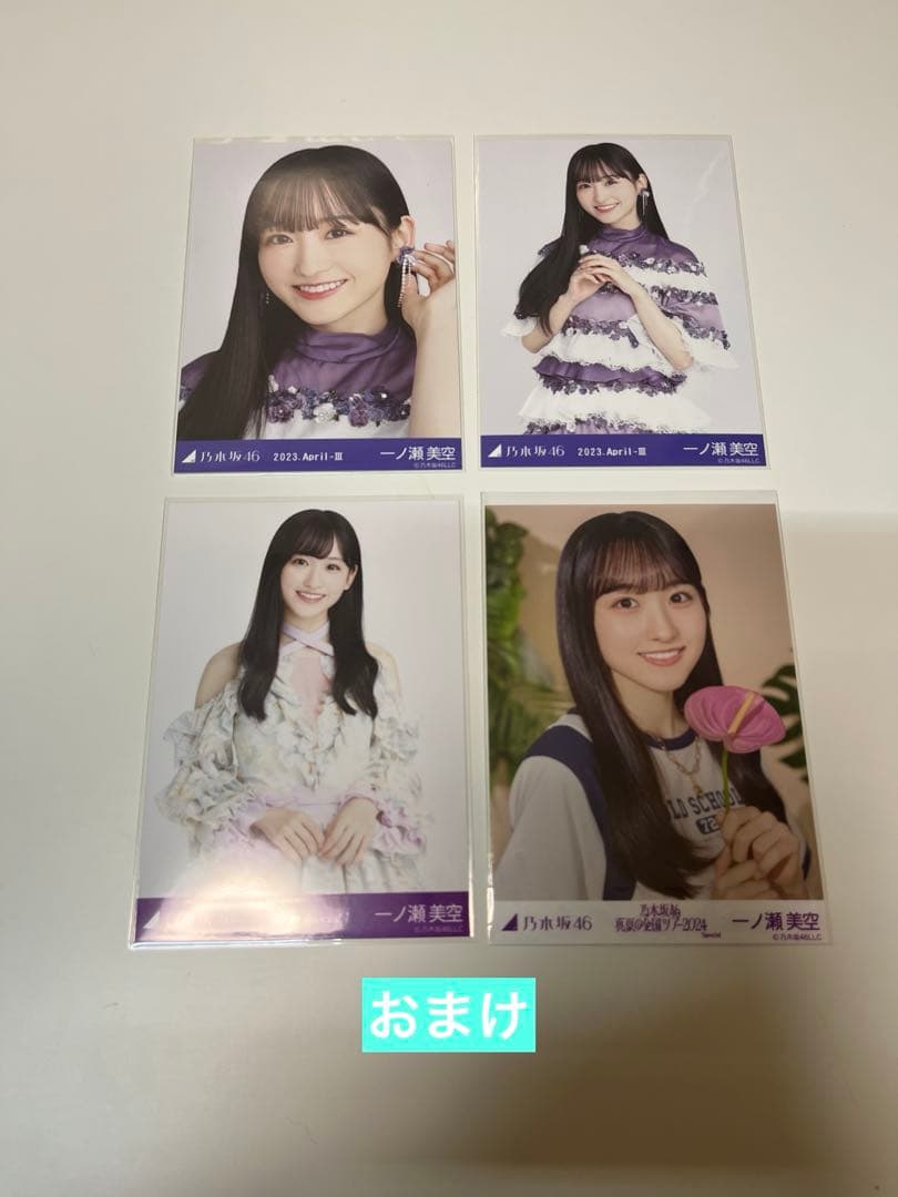 一ノ瀬美空　生写真　まとめ売り