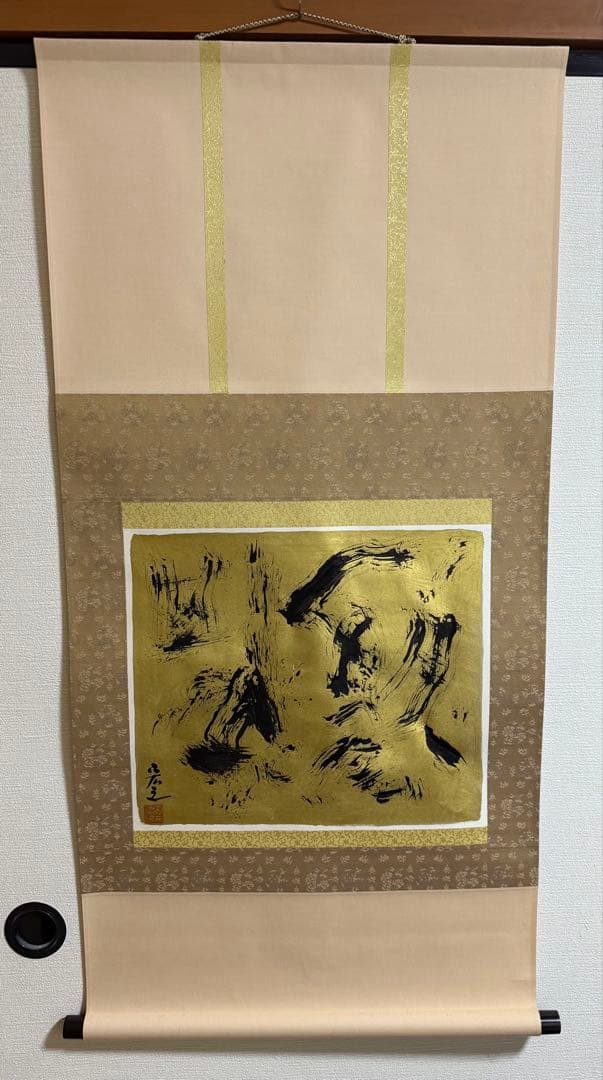 前衛禅書画家 長井宏之作「一期一会と庭園」掛け軸 真作