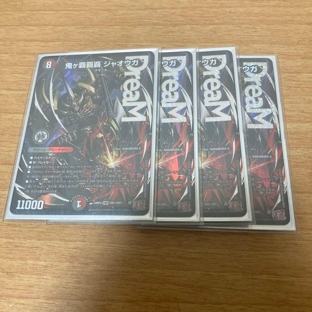 鬼が覇覇覇ジャオウガ