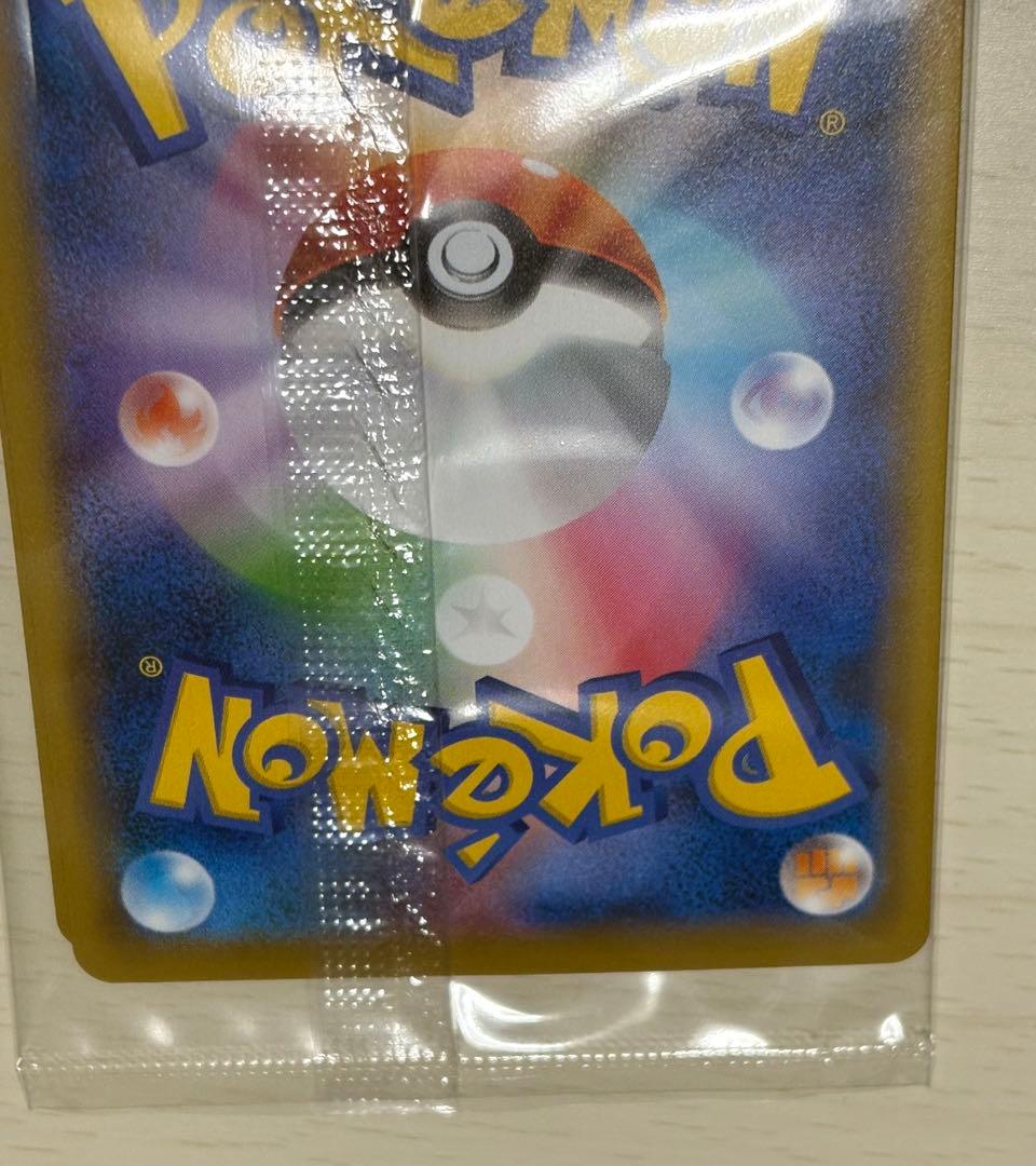 【未開封】見返り美人　ピカチュウ