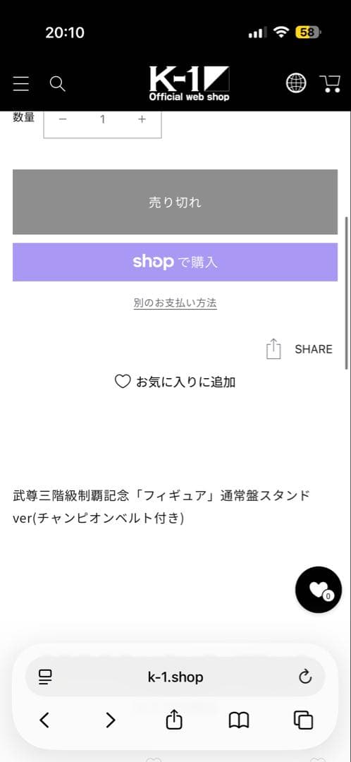 激レア　武尊　K-1 フィギュア　三階級制覇記念　upd't VASILEUS