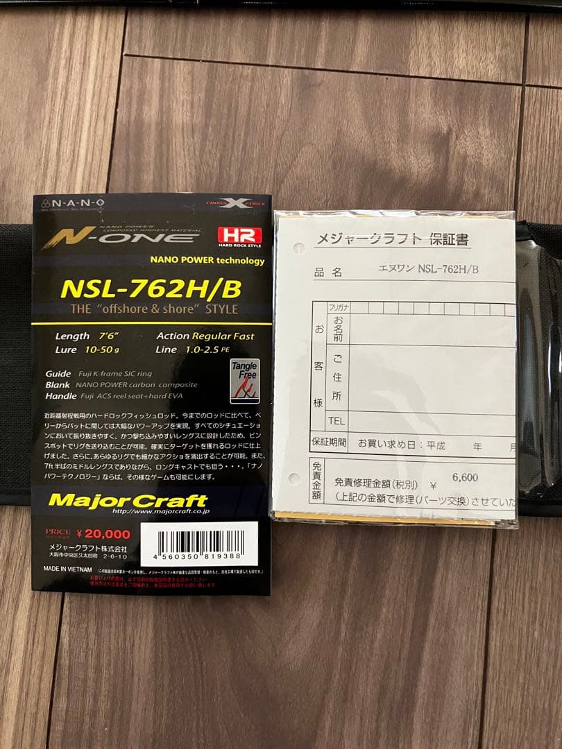 Major Craft NSL-762H/B ロックフィッシュロッド