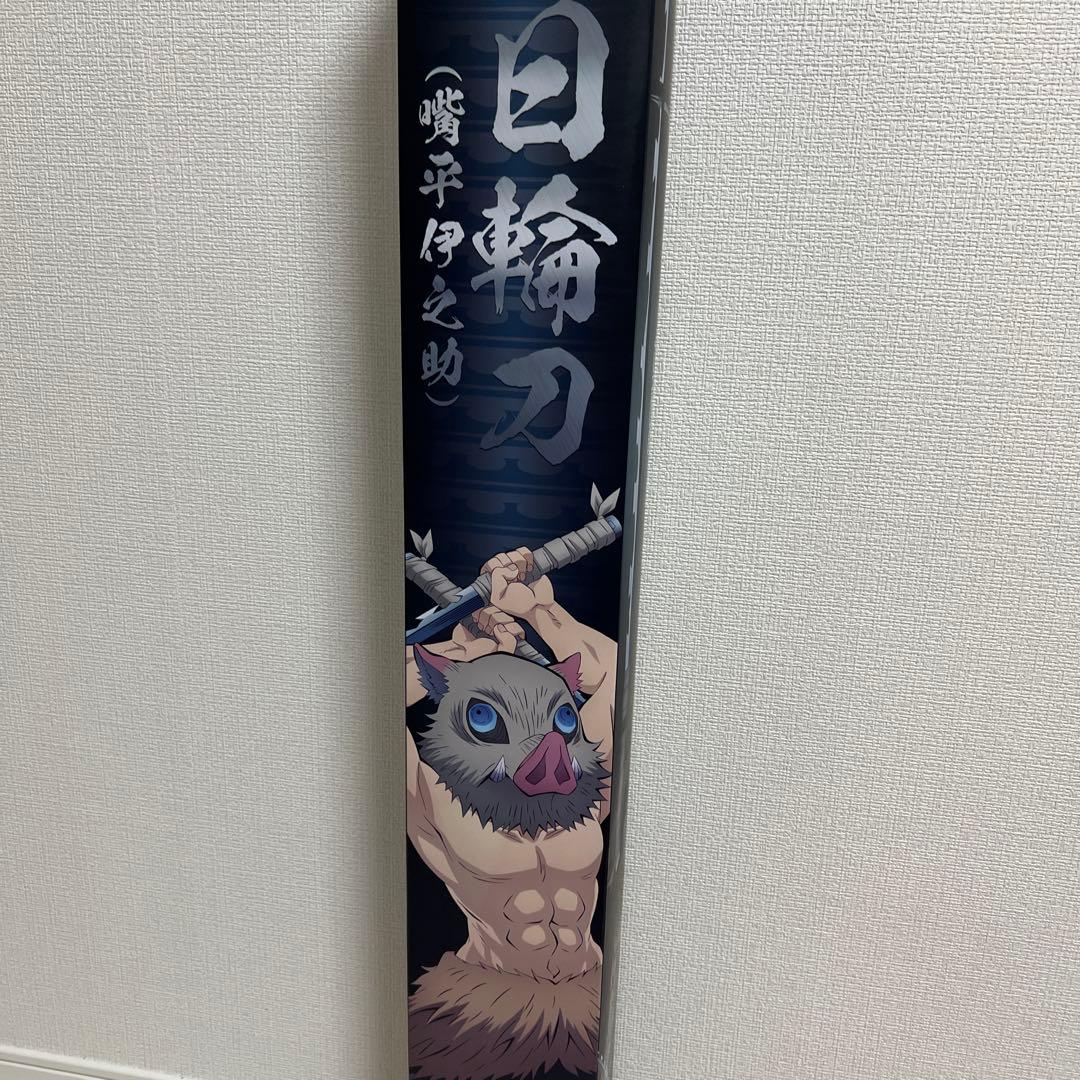 PROPICA 嘴平伊之助　日輪刀