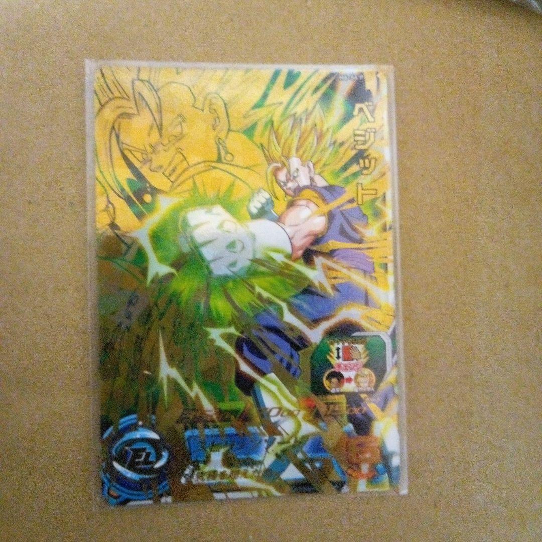 【美品】H6-56P ベジット スペシャルメモリアルパック