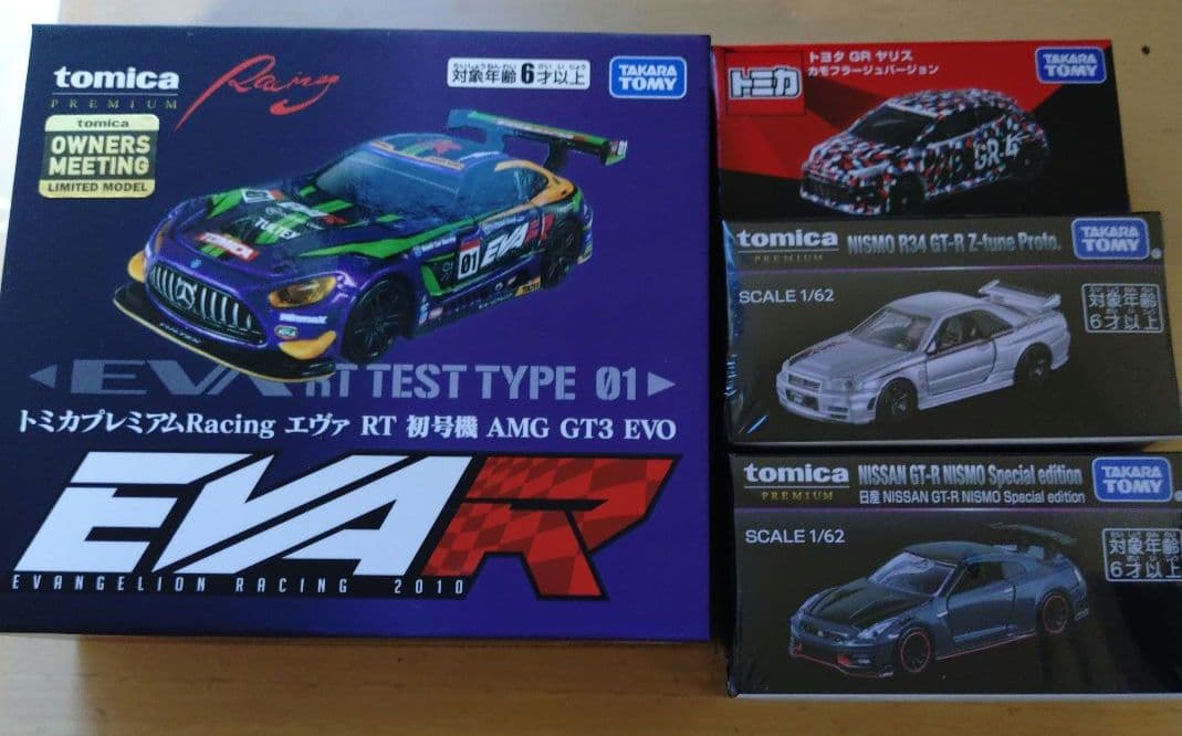 トミカオーナーズミーティング会場販売車4台セット/EVA/GTR/ヤリス