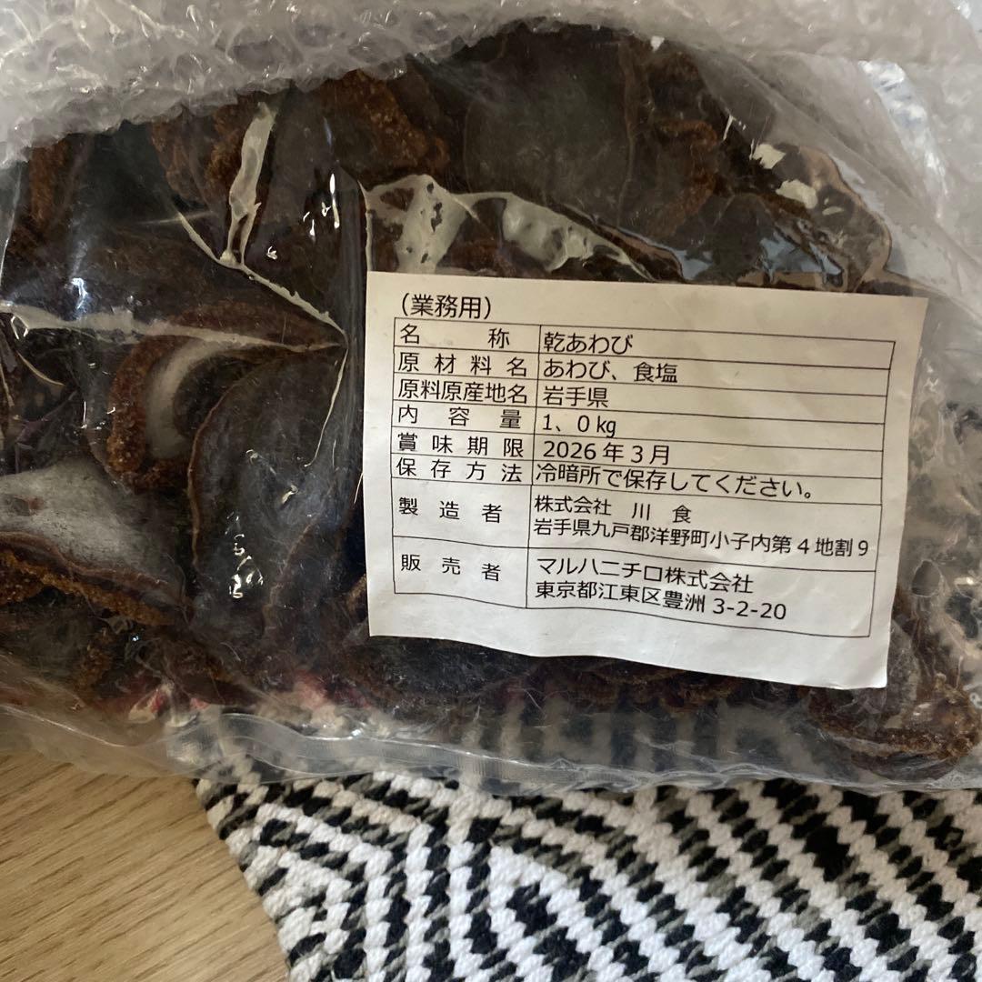 干し鮑　吉品（岩手県）　国産高級品