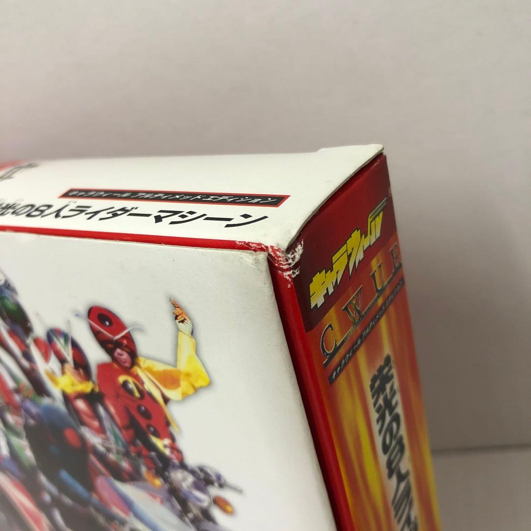 CWUE 栄光の8人ライダーマシーン