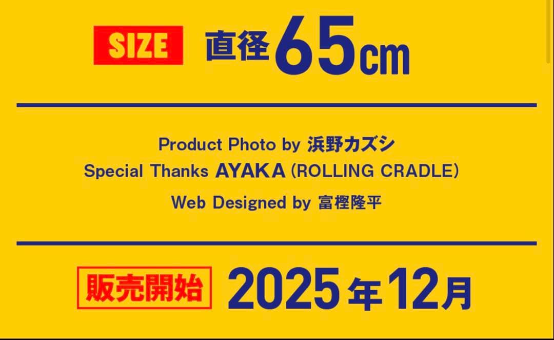 マキシマムザホルモン MTH ふわっRUGMAT ラグマット