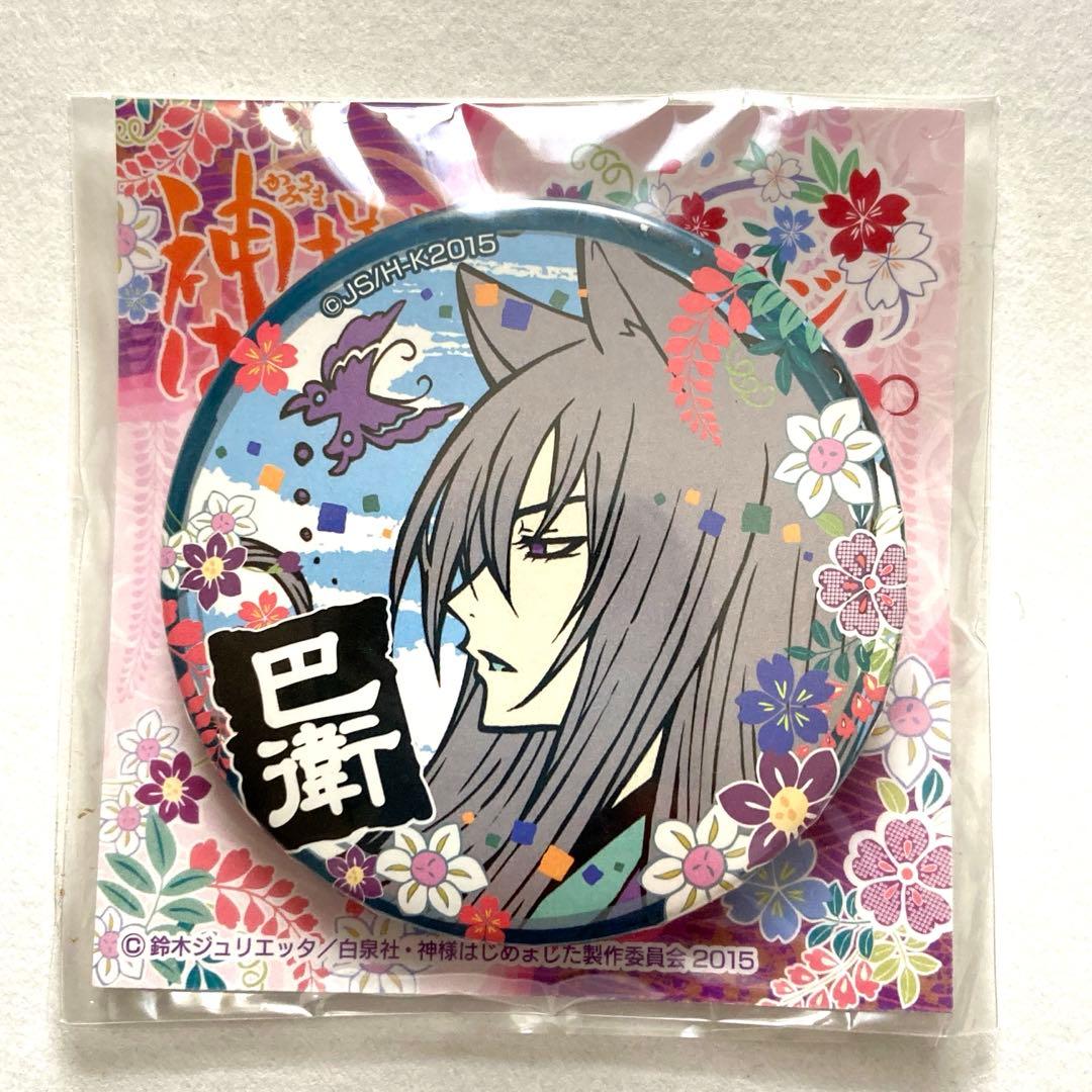 【希少】 神様はじめました　缶バッジ　巴衛　妖狐ver.