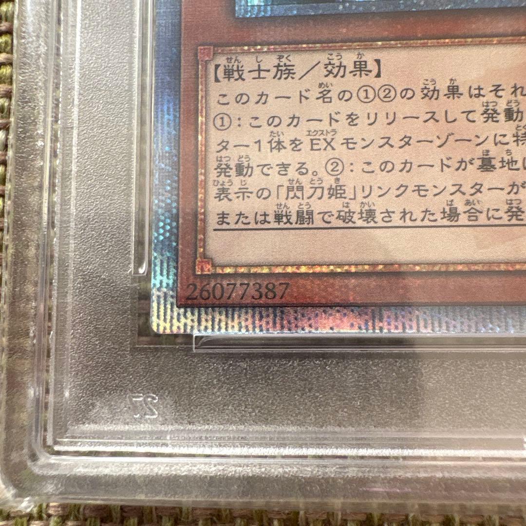 閃刀姫-レイ(20thシークレット) PSA10