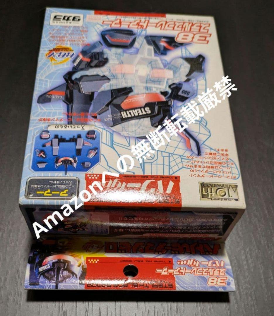 希少❗ タカラ バトルビーダマンゼロ ステルスブレードアーマー パワーtype