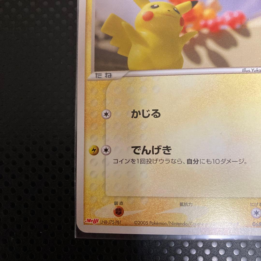 ポケモンカード 明治Meiji2005 ピカチュウ プロモ068/PCG-P