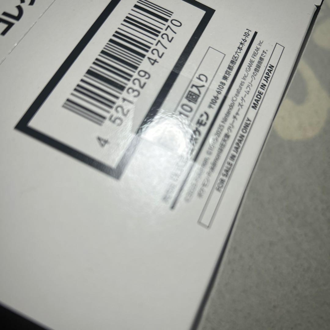 新品テープ未開封　ポケモンMEGAスタートデッキ100　バトルコレクション10個