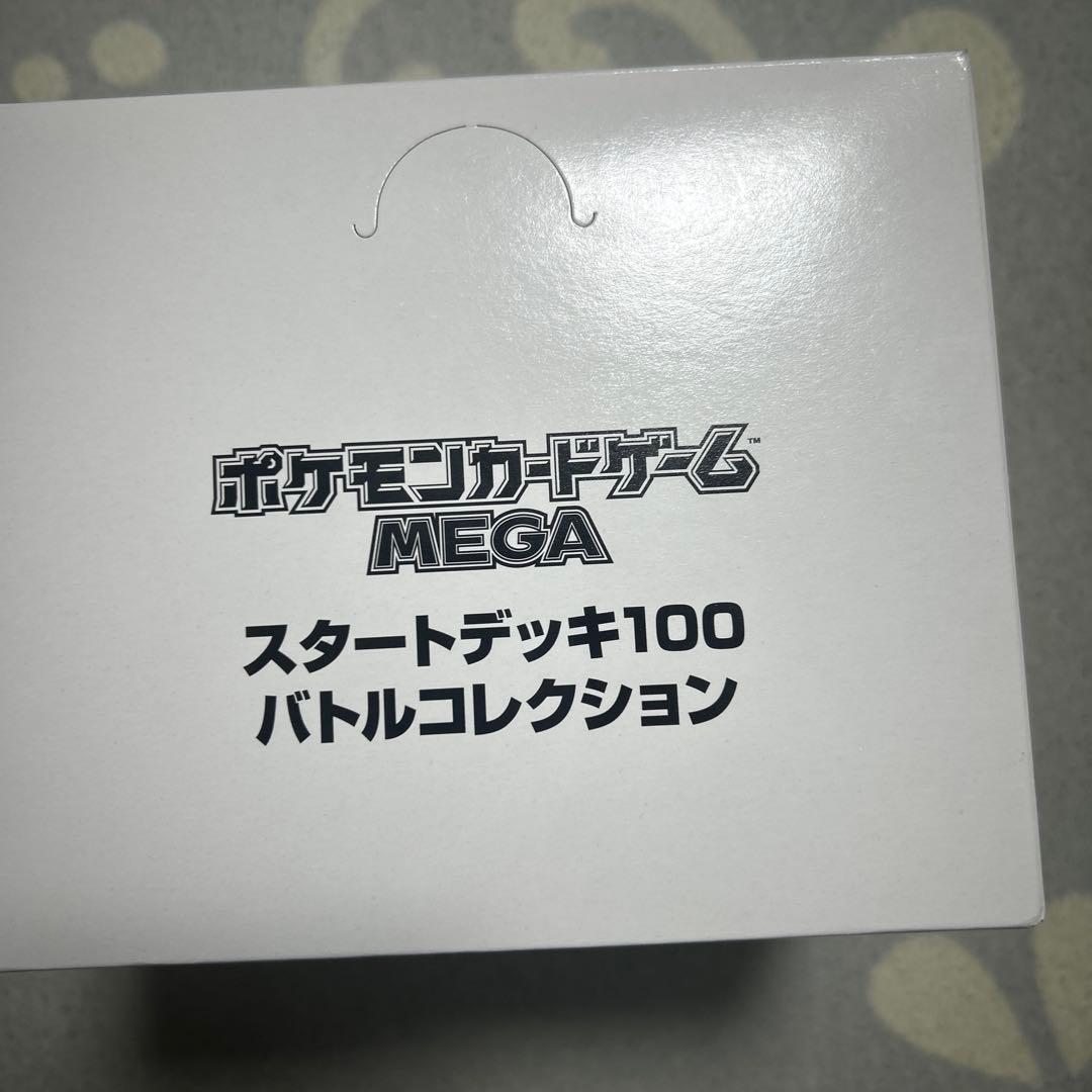 新品テープ未開封　ポケモンMEGAスタートデッキ100　バトルコレクション10個