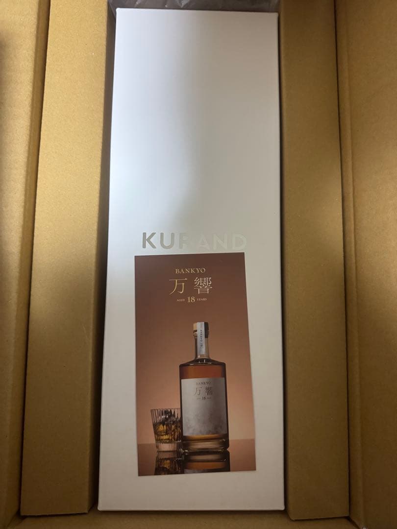 万響 18年 リキュール　ホワイトボックス入り