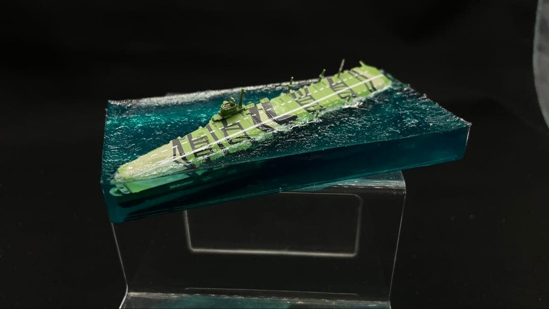 空母天城　1945 呉　ジオラマ 完成品　クリア　レジン