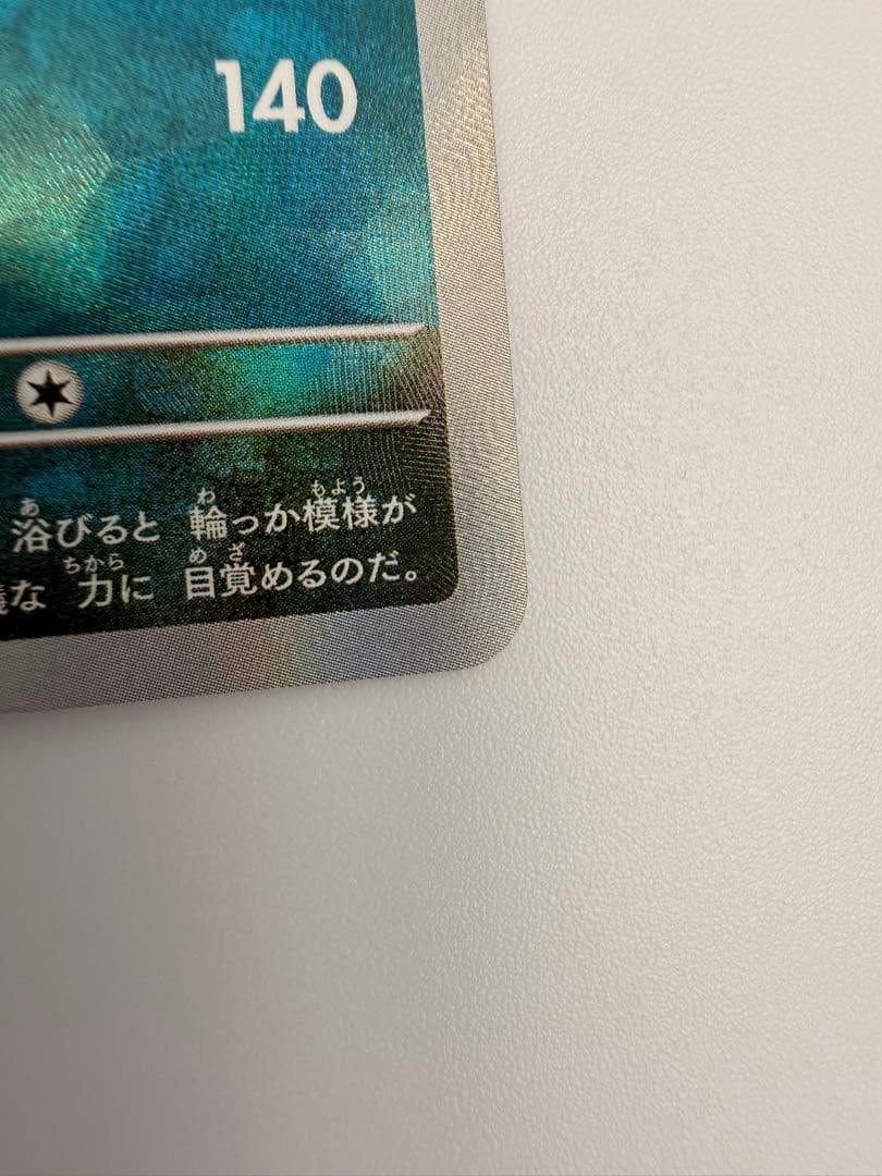 ブラッキー マスターボール 美品